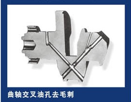发动机曲轴交叉油道内孔电化学去毛刺设备