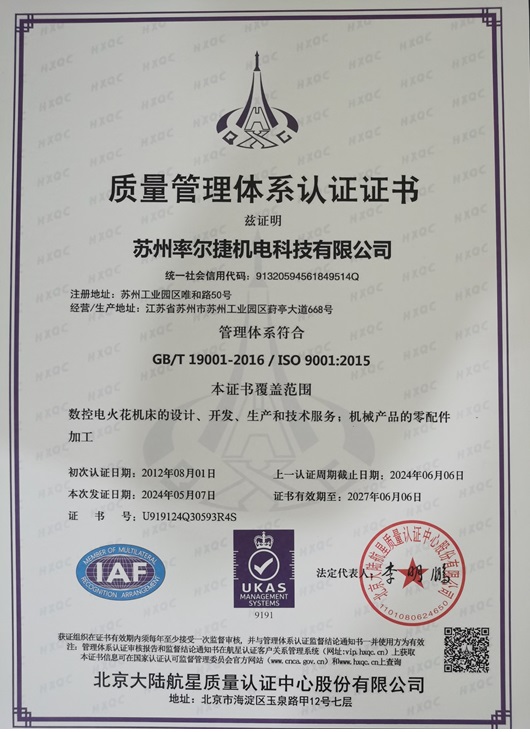 质量管理体系认证证书